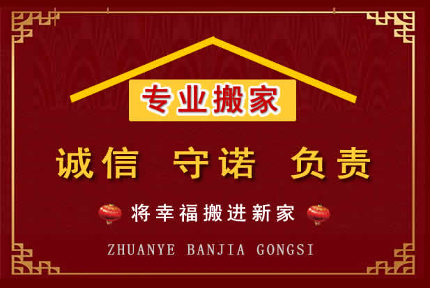 秭归搬家电话