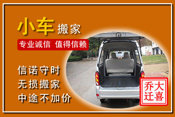 秭归个人搬家