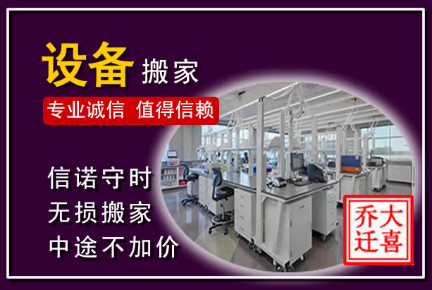秭归仪器设备搬运